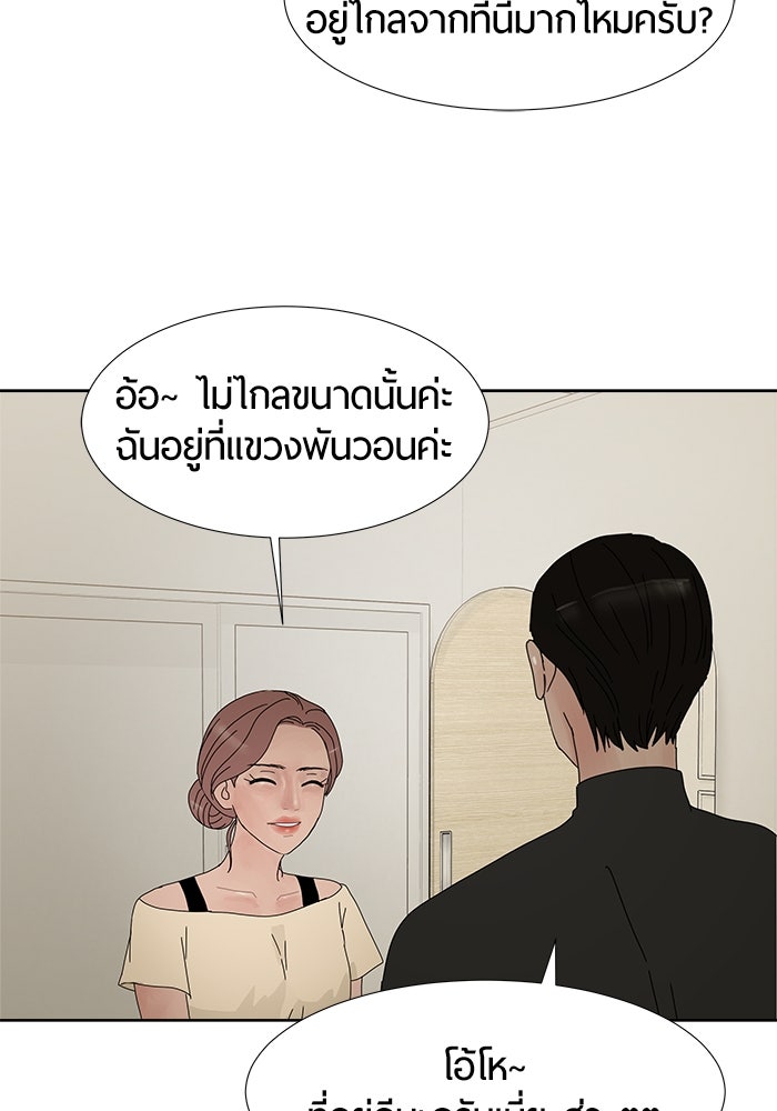รักคนละชั้น - หน้า 102