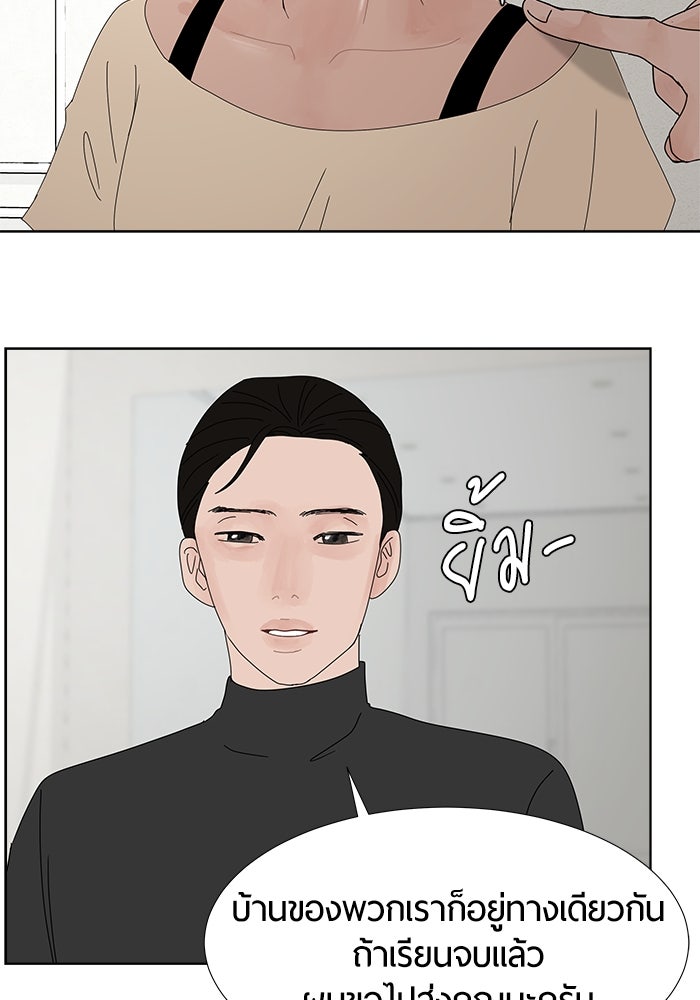 รักคนละชั้น - หน้า 105