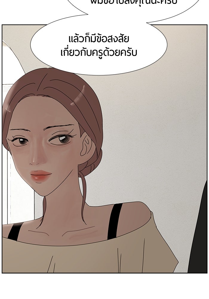 รักคนละชั้น - หน้า 106