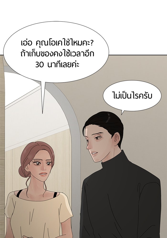 รักคนละชั้น - หน้า 107
