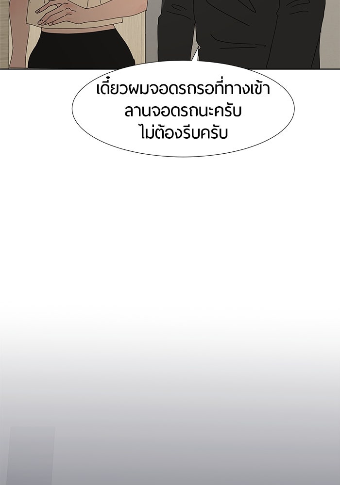 รักคนละชั้น - หน้า 108