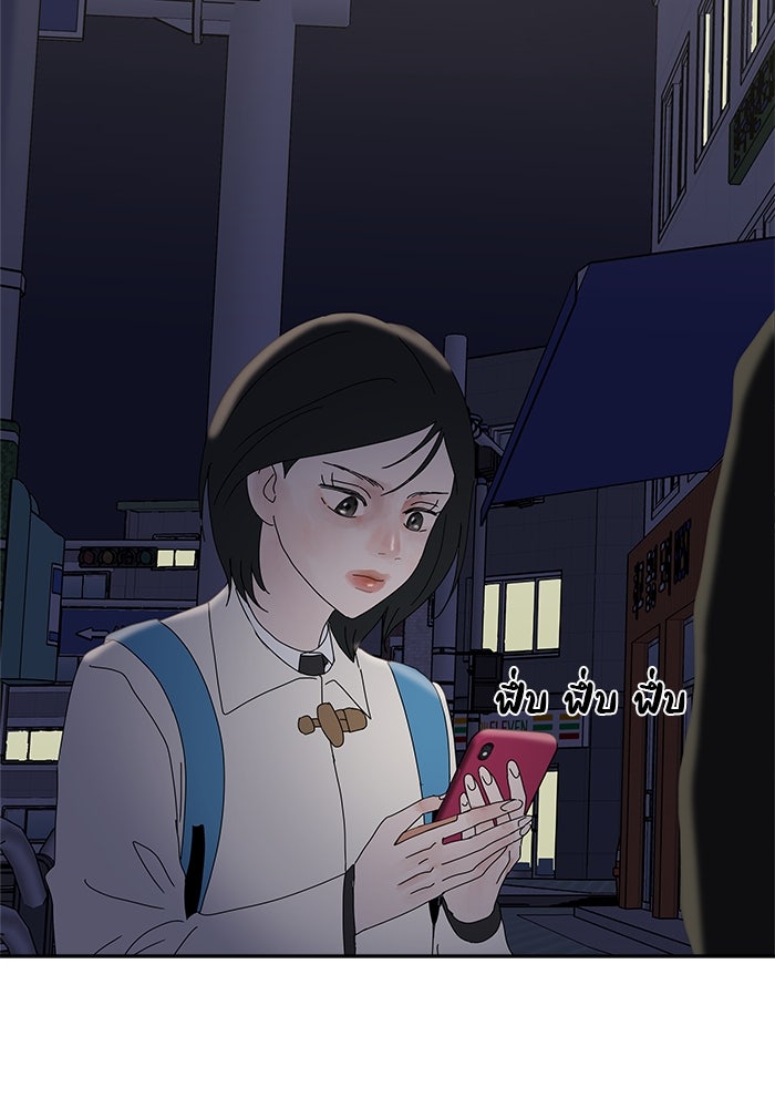 รักคนละชั้น - หน้า 110