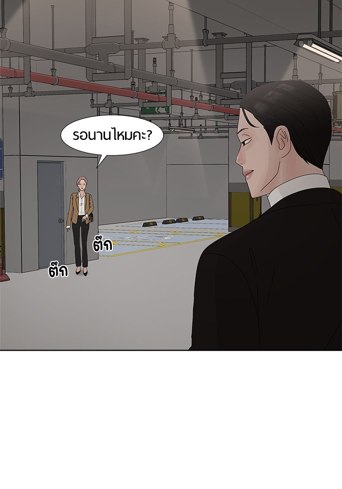 รักคนละชั้น - หน้า 116