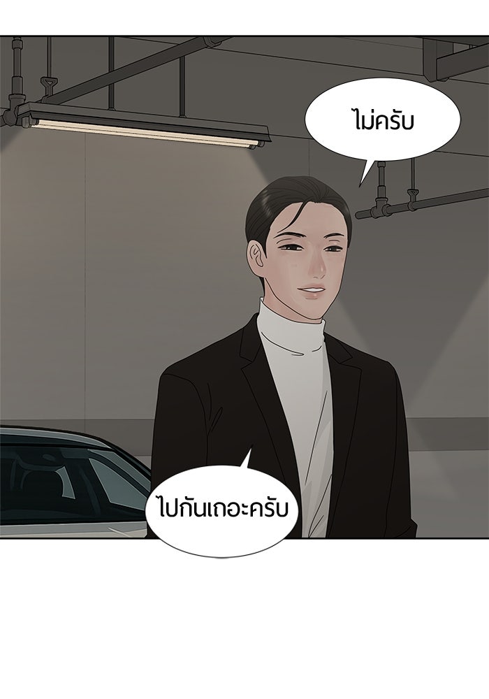 รักคนละชั้น - หน้า 117