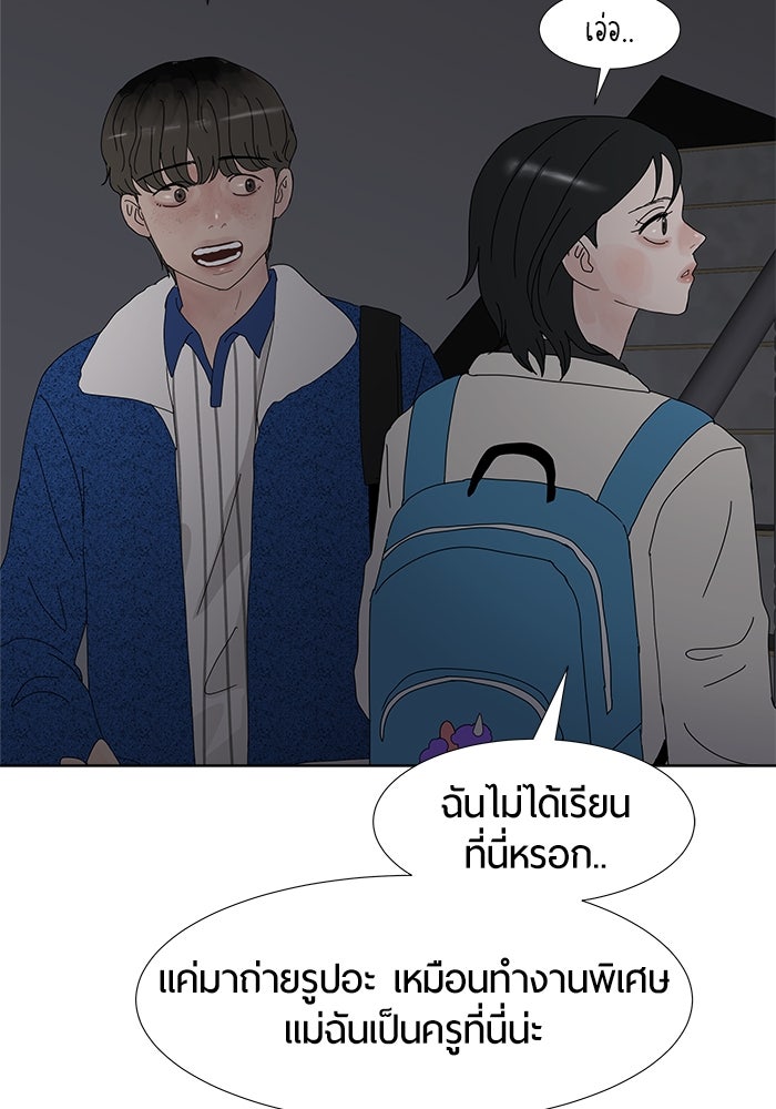 รักคนละชั้น - หน้า 14