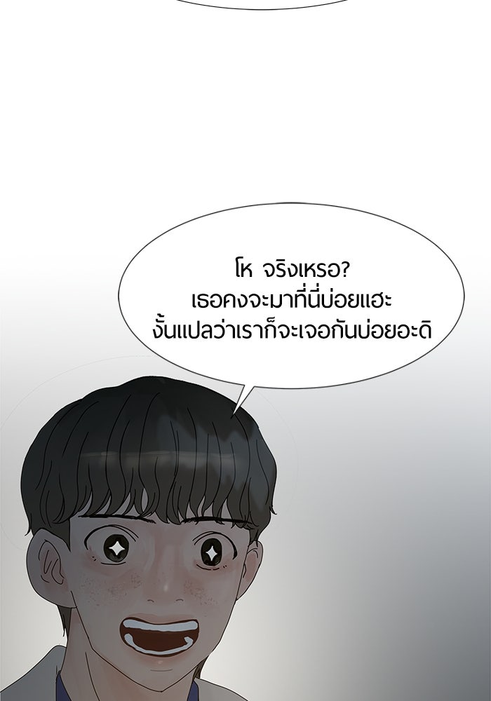 รักคนละชั้น - หน้า 15