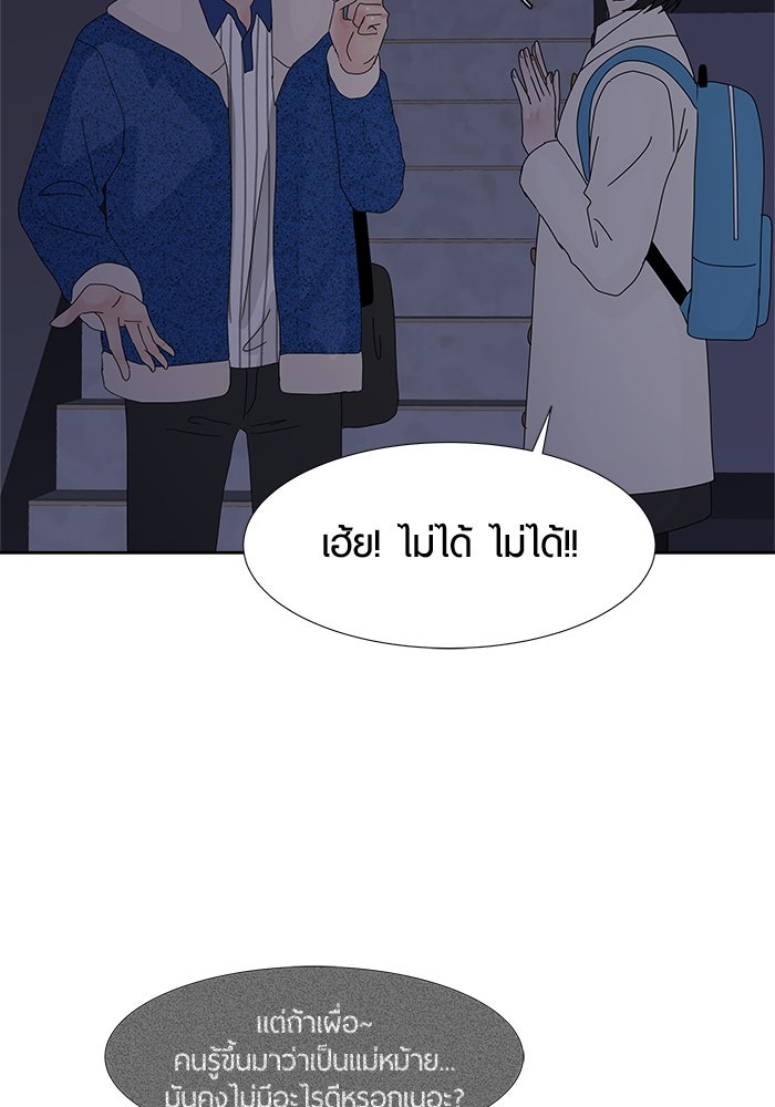 รักคนละชั้น - หน้า 17