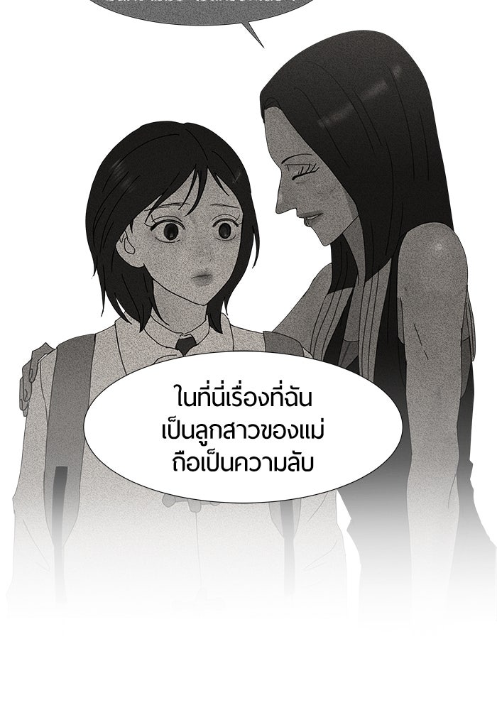 รักคนละชั้น - หน้า 18