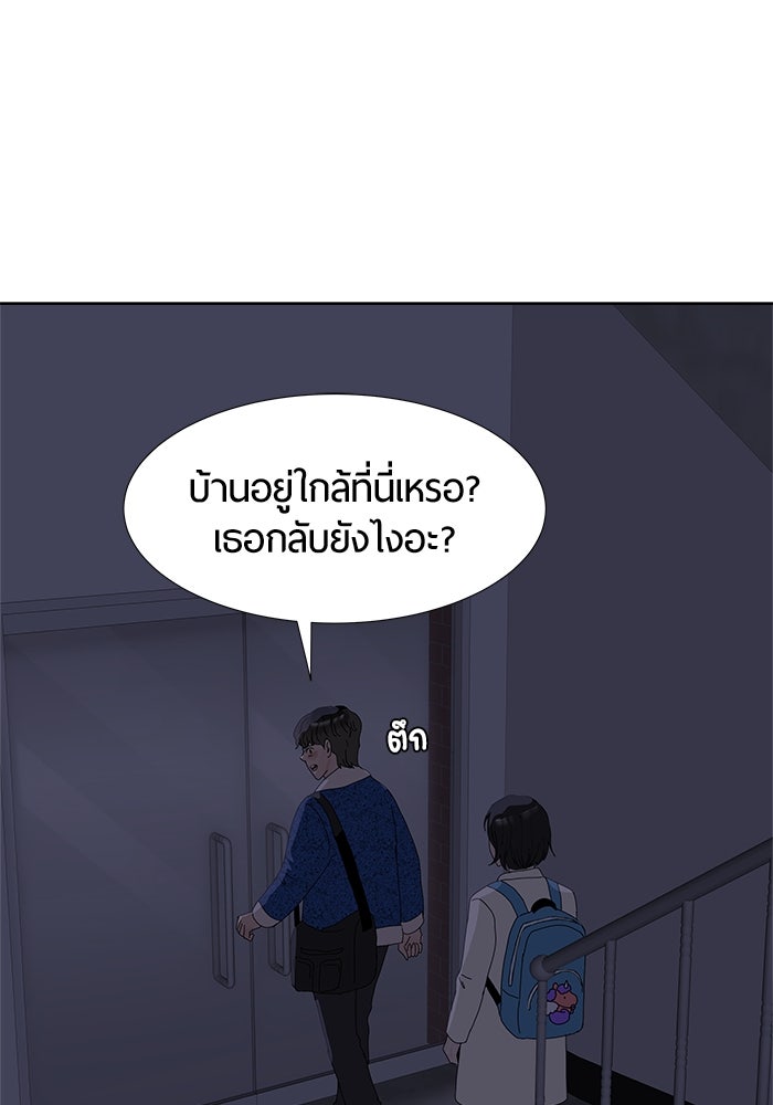 รักคนละชั้น - หน้า 20
