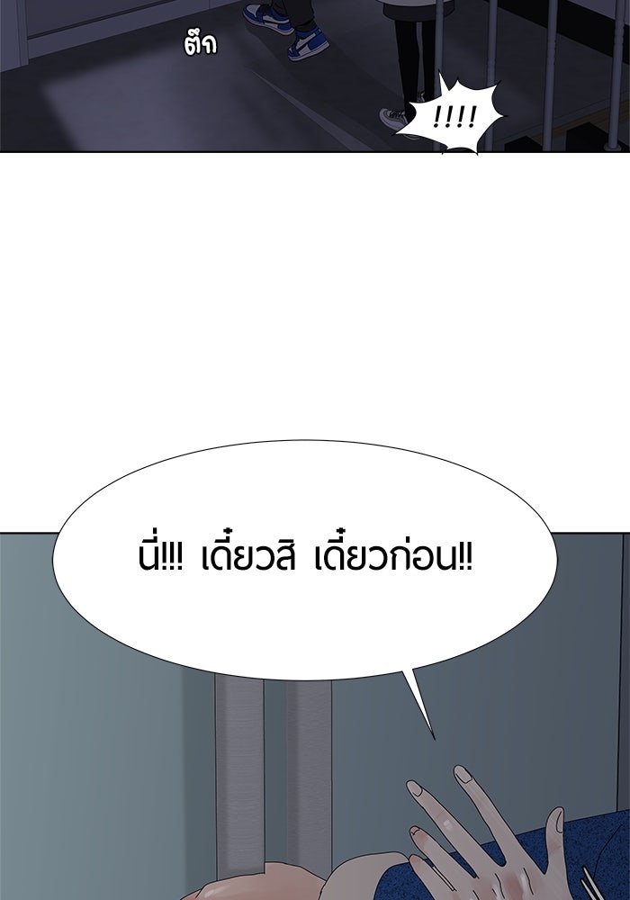 รักคนละชั้น - หน้า 21