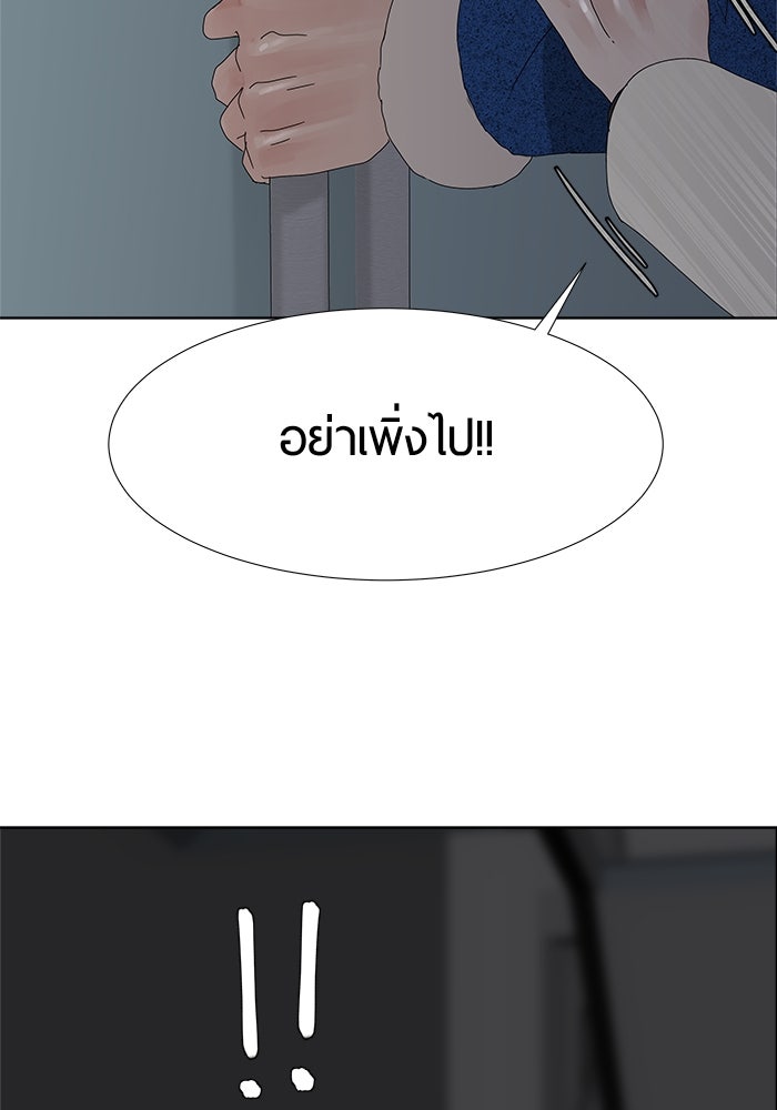 รักคนละชั้น - หน้า 22