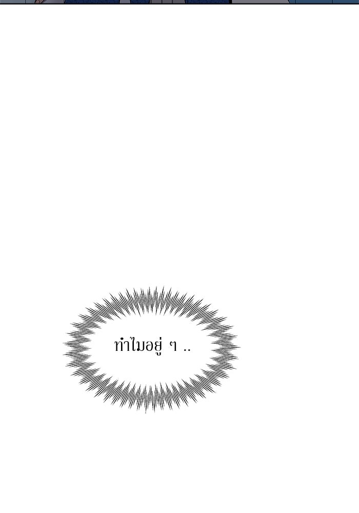 รักคนละชั้น - หน้า 25