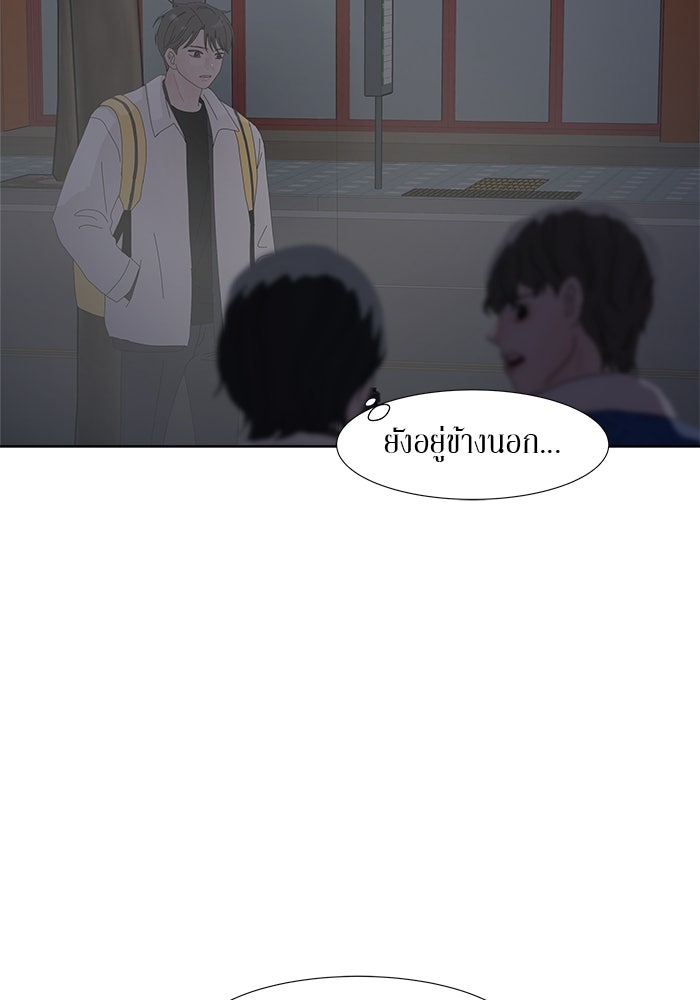 รักคนละชั้น - หน้า 28