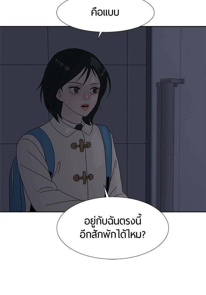 รักคนละชั้น - หน้า 29