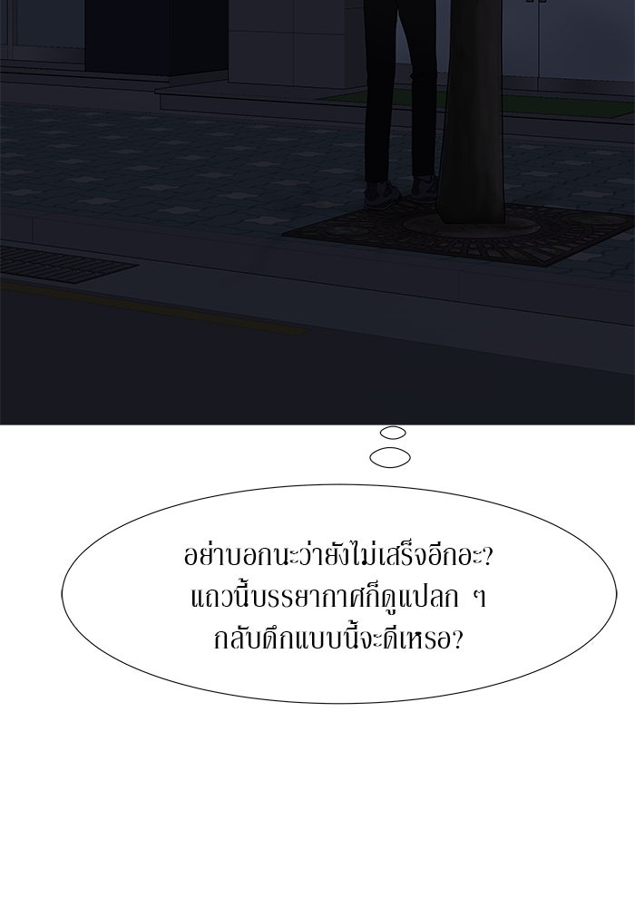 รักคนละชั้น - หน้า 3