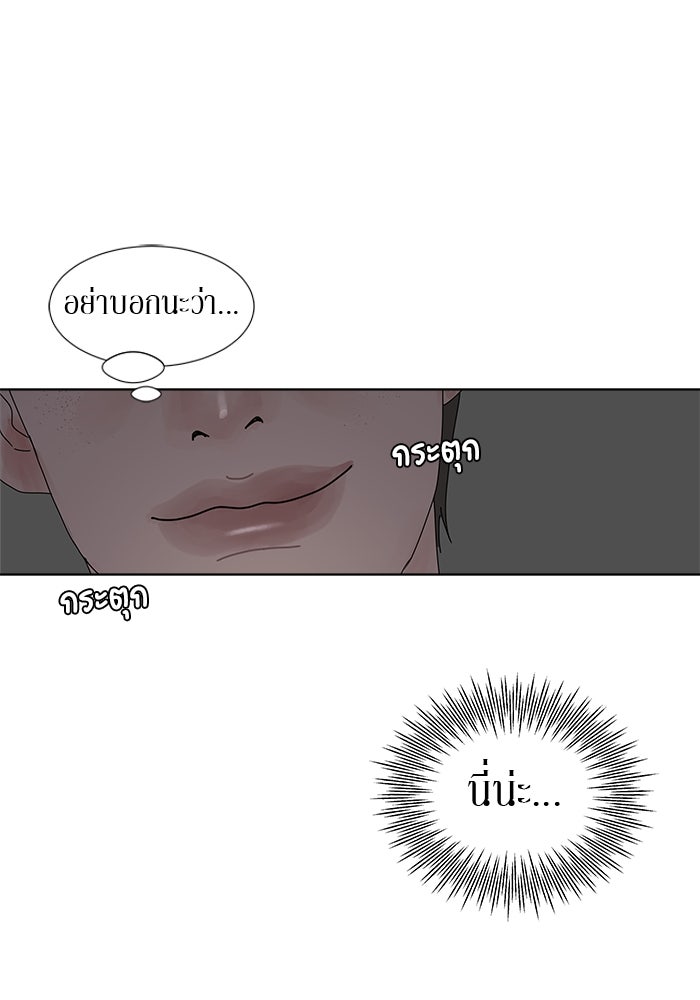 รักคนละชั้น - หน้า 30
