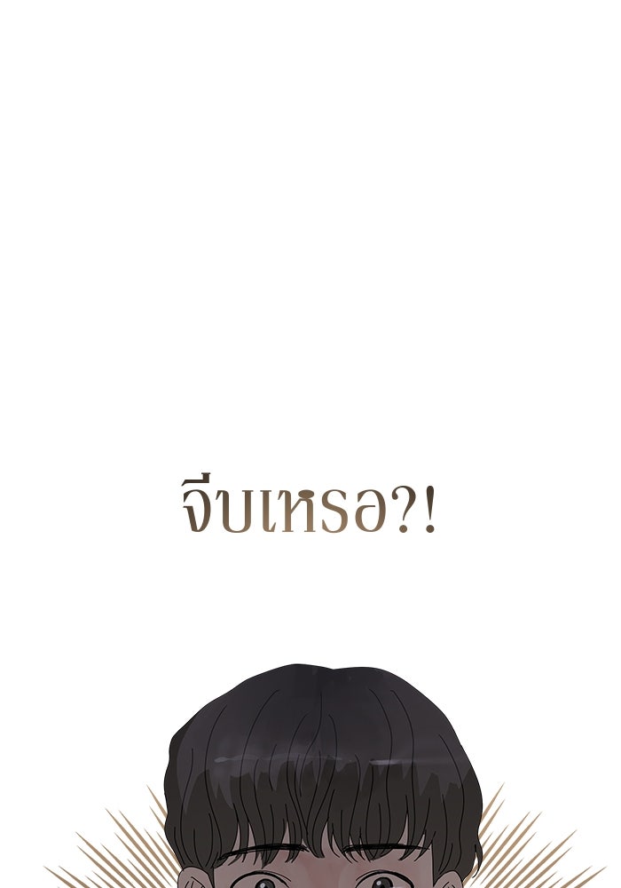 รักคนละชั้น - หน้า 31