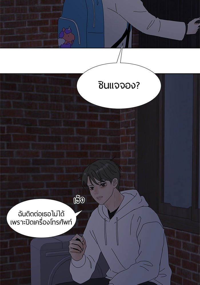 รักคนละชั้น - หน้า 41