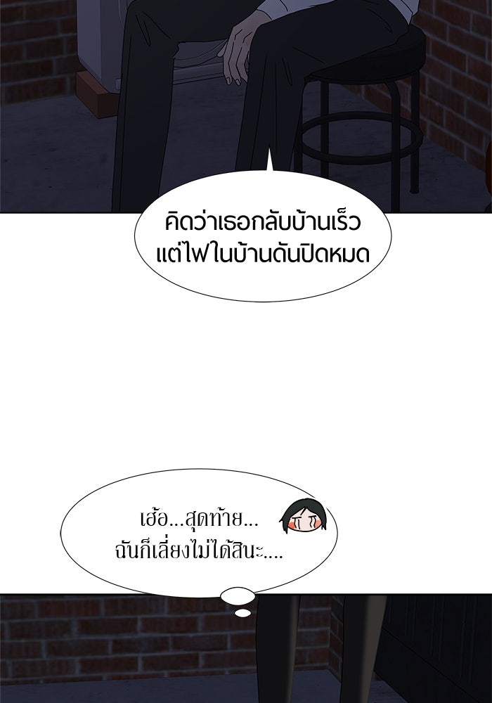 รักคนละชั้น - หน้า 42