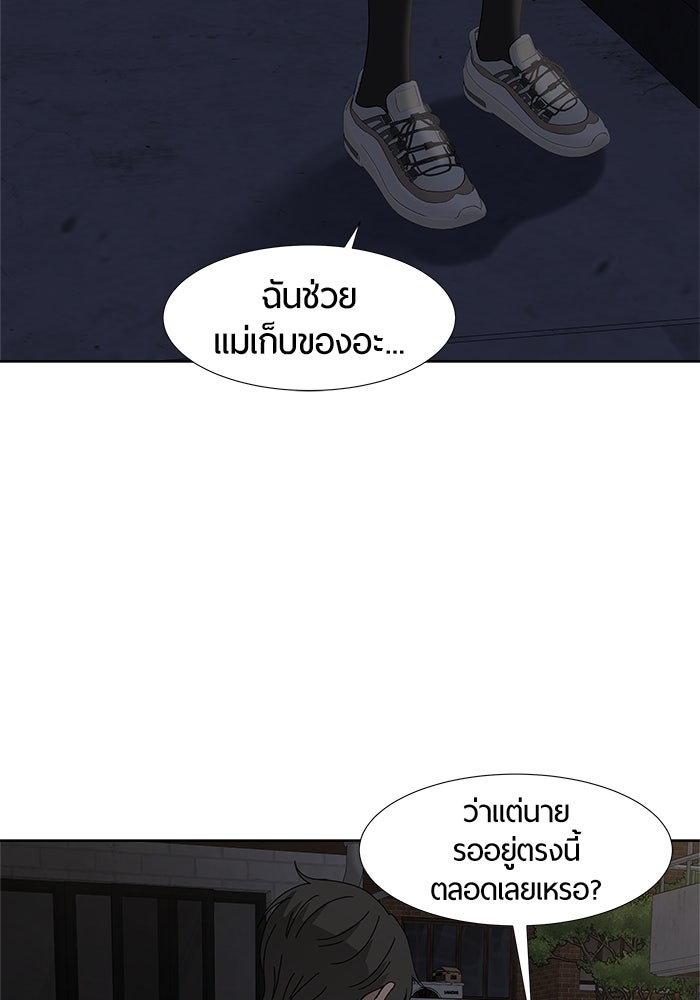 รักคนละชั้น - หน้า 43