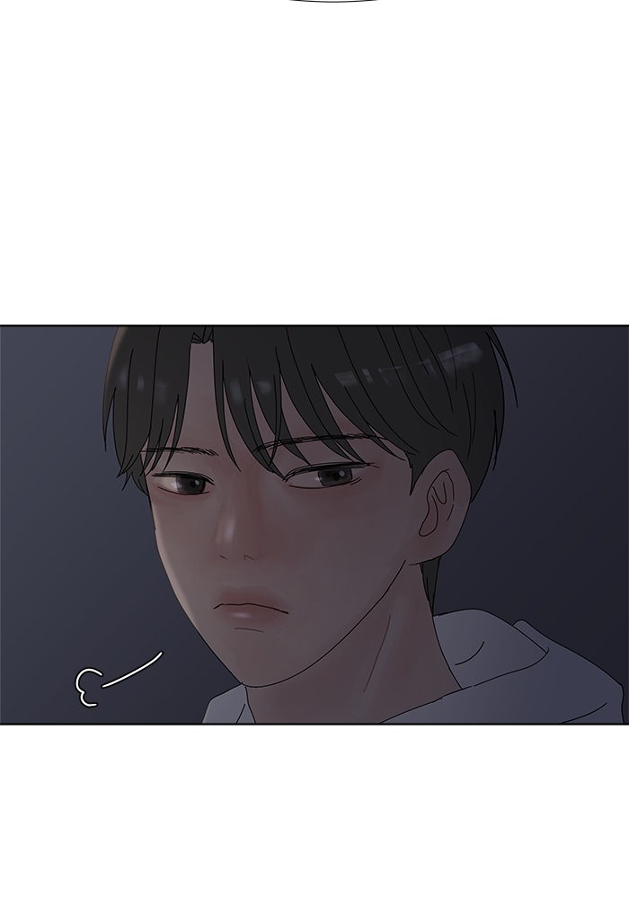 รักคนละชั้น - หน้า 45