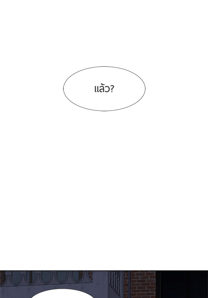 รักคนละชั้น - หน้า 46