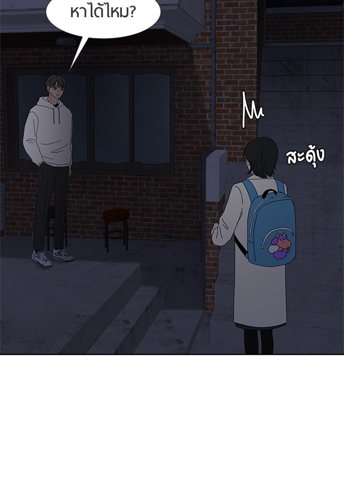 รักคนละชั้น - หน้า 47
