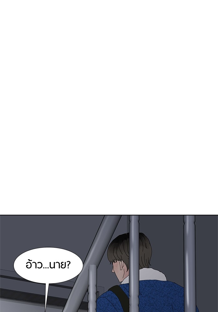 รักคนละชั้น - หน้า 5