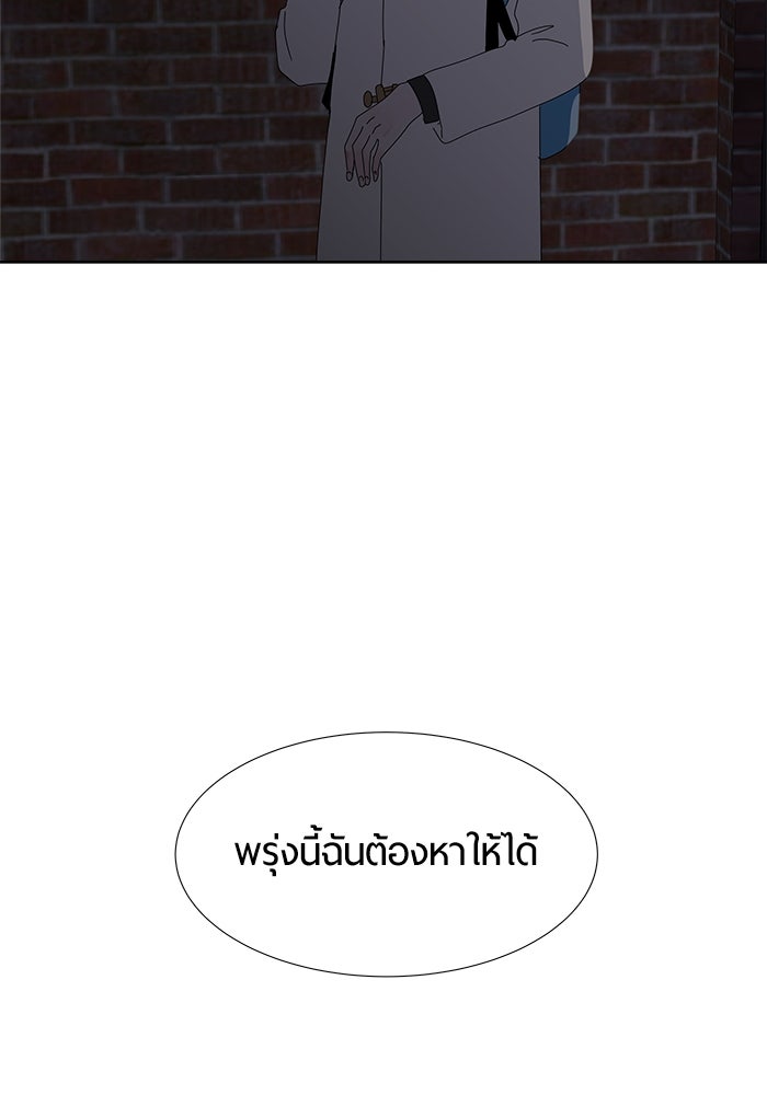 รักคนละชั้น - หน้า 54