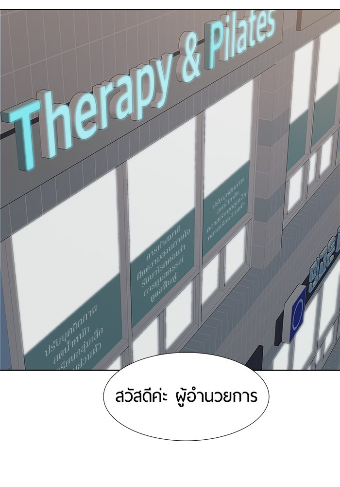 รักคนละชั้น - หน้า 56