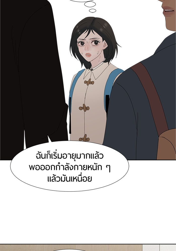 รักคนละชั้น - หน้า 62