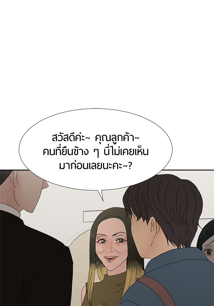 รักคนละชั้น - หน้า 64