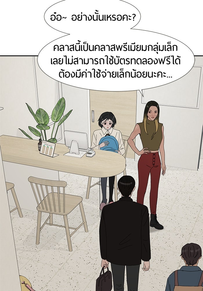 รักคนละชั้น - หน้า 72