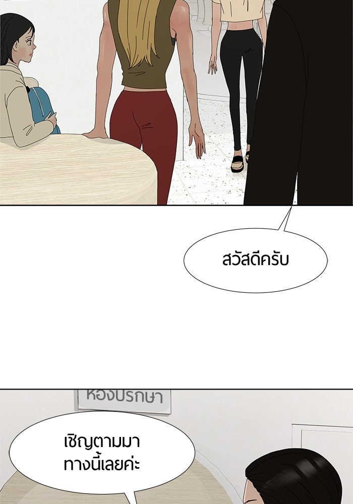 รักคนละชั้น - หน้า 74