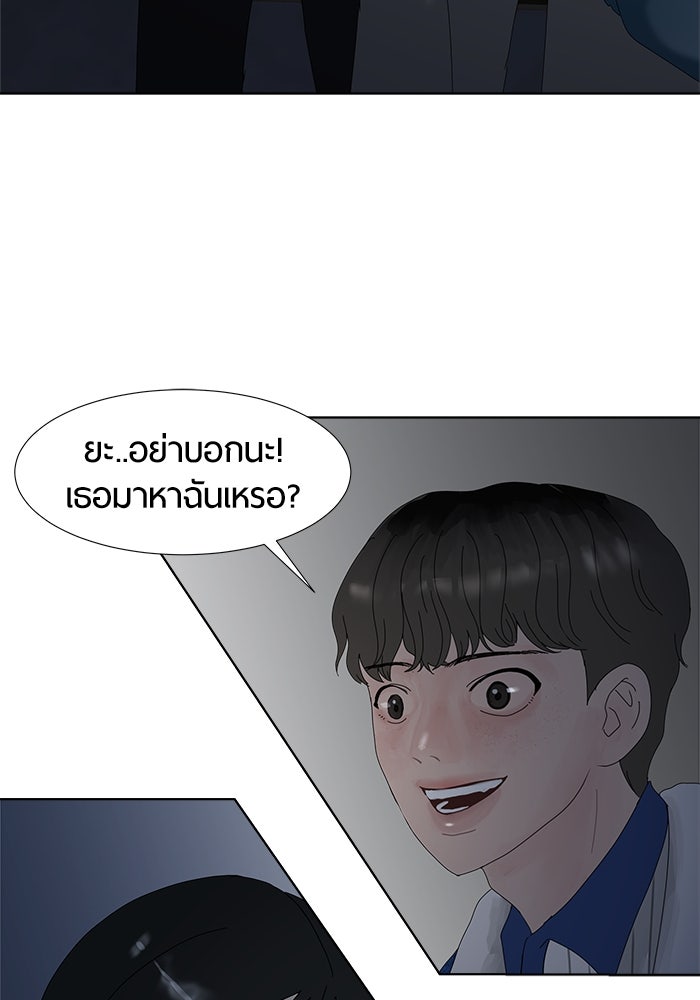 รักคนละชั้น - หน้า 8