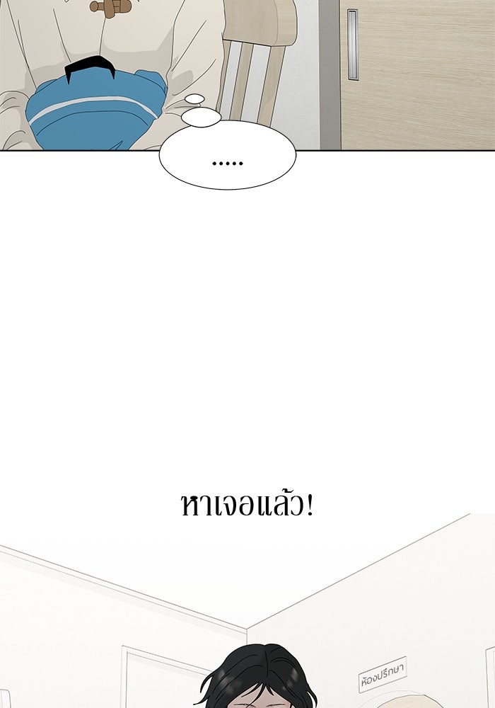 รักคนละชั้น - หน้า 82