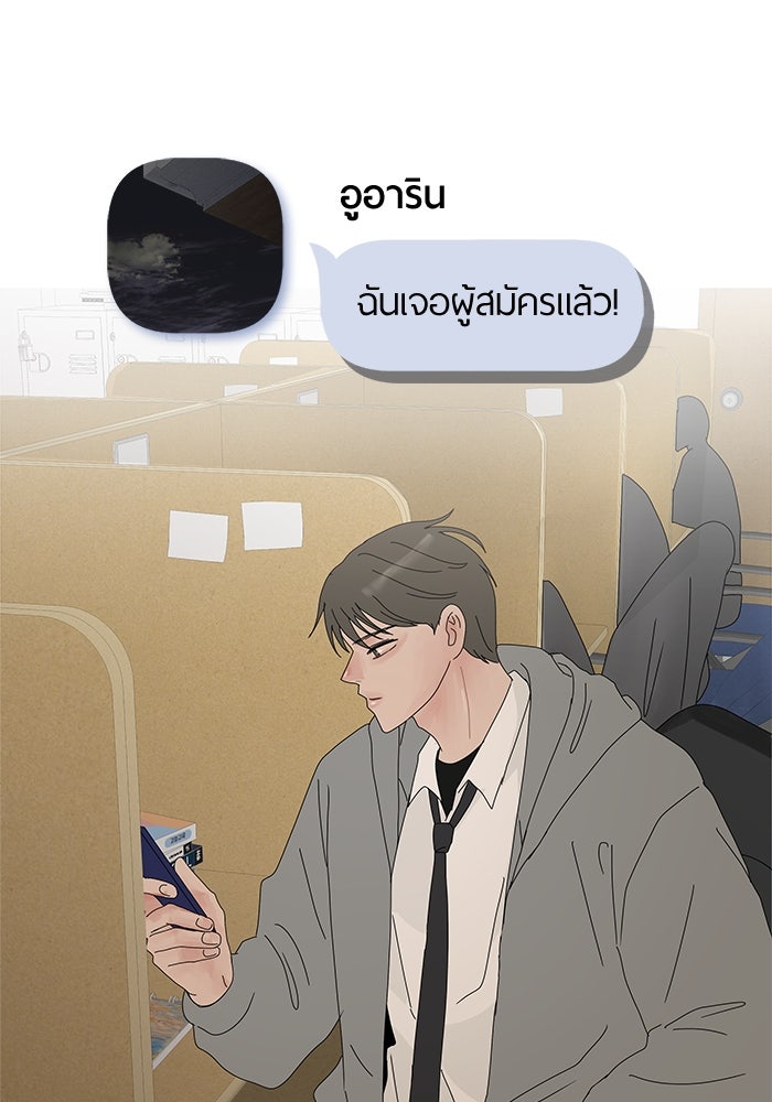 รักคนละชั้น - หน้า 84
