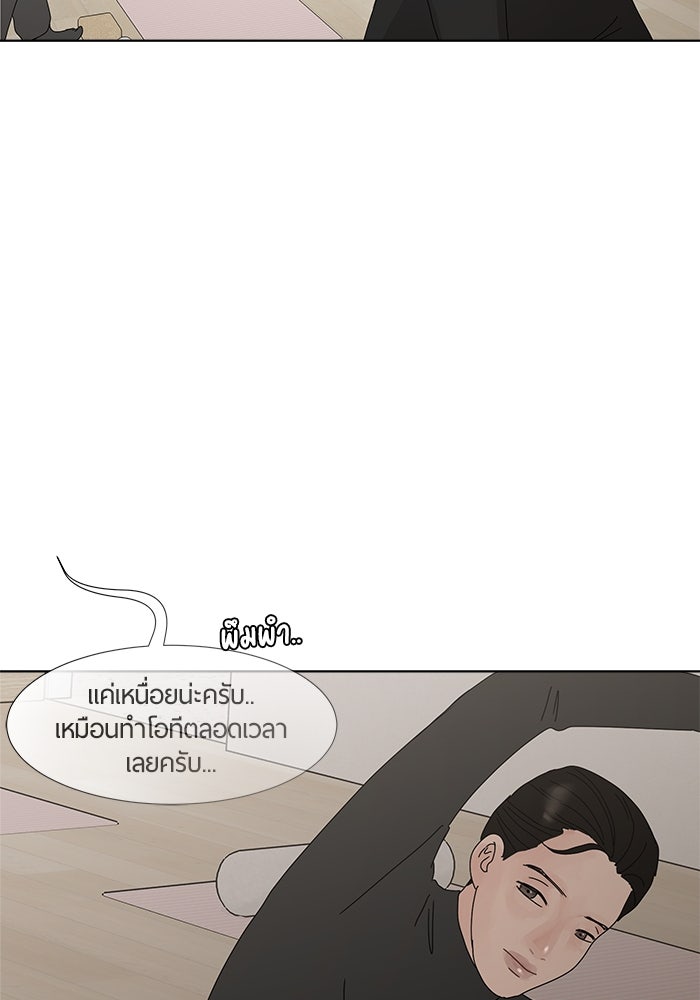รักคนละชั้น - หน้า 89