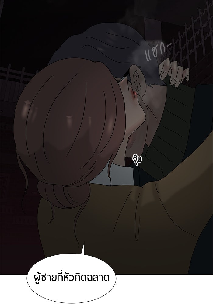 รักคนละชั้น - หน้า 102