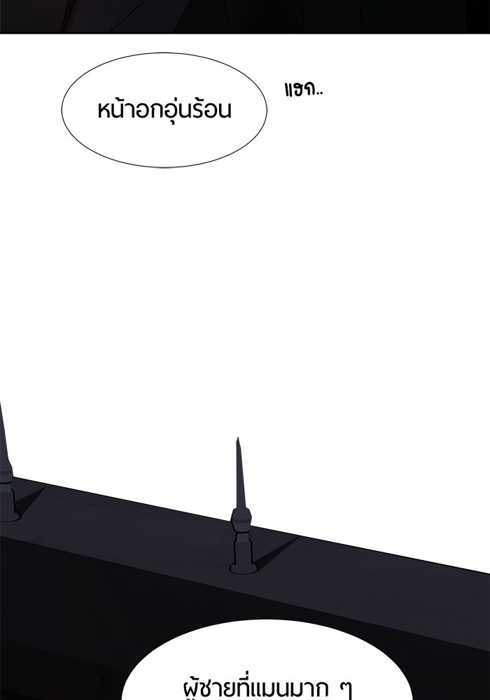 รักคนละชั้น - หน้า 104
