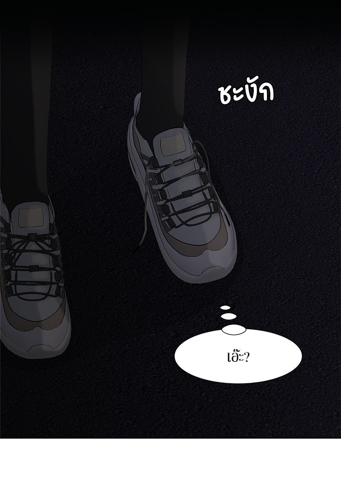 รักคนละชั้น - หน้า 108