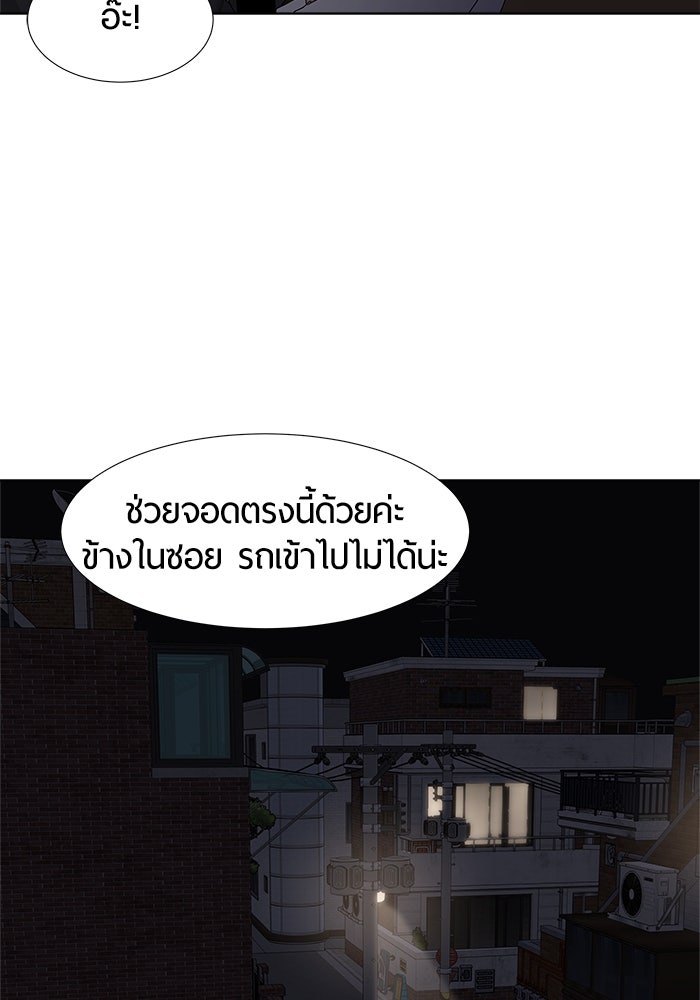 รักคนละชั้น - หน้า 12