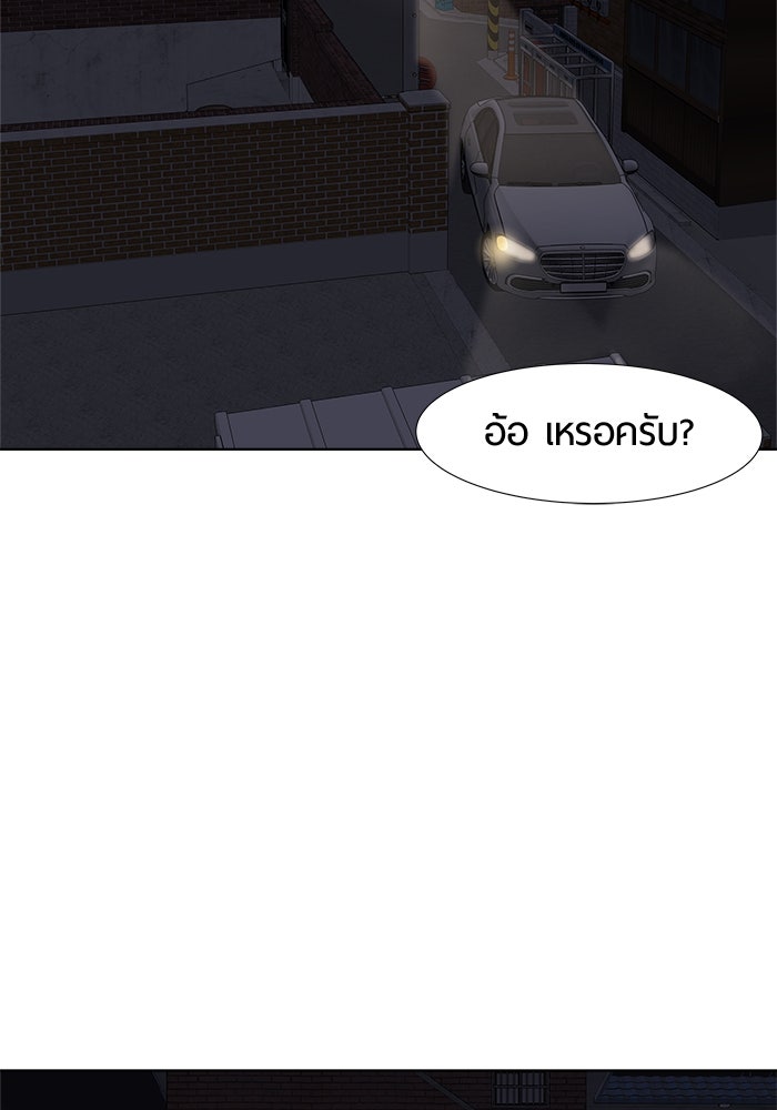 รักคนละชั้น - หน้า 13