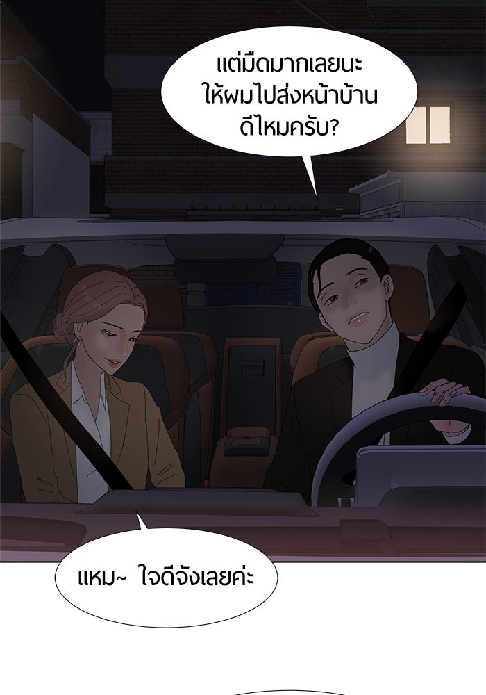รักคนละชั้น - หน้า 14