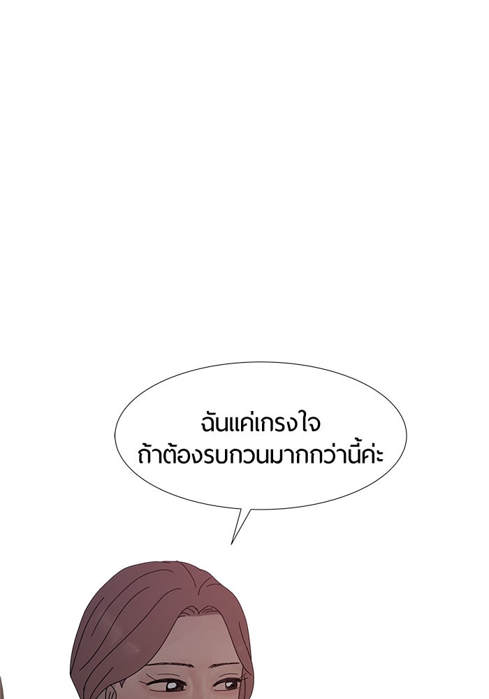 รักคนละชั้น - หน้า 18