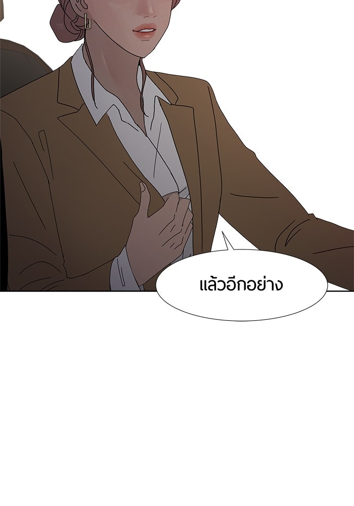 รักคนละชั้น - หน้า 19