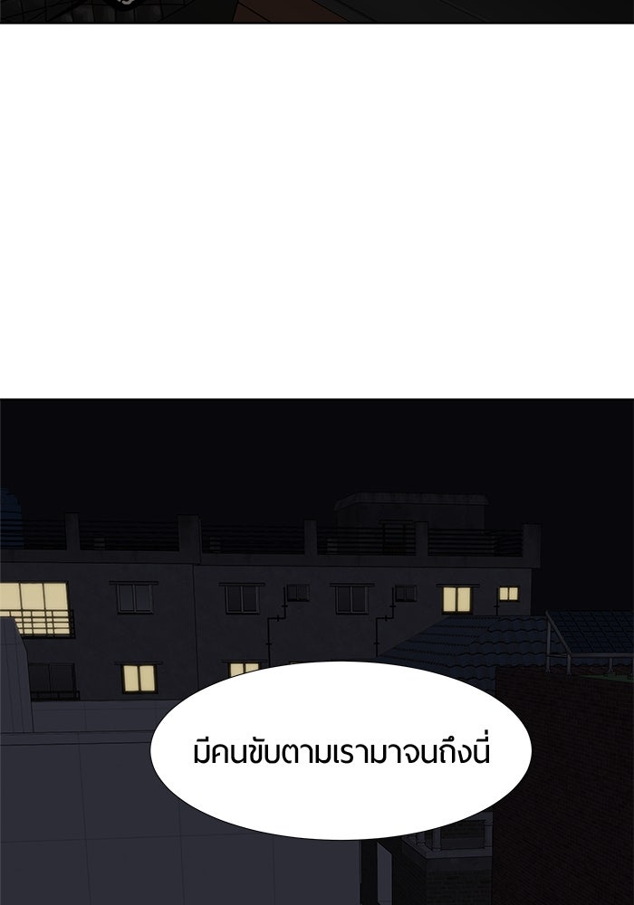 รักคนละชั้น - หน้า 23