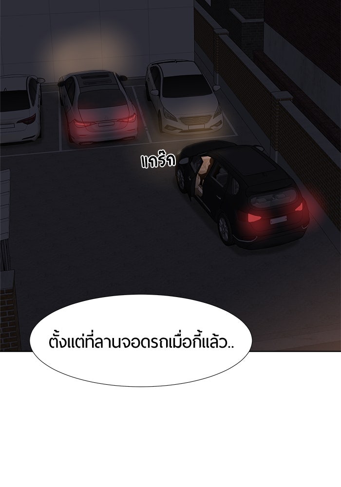 รักคนละชั้น - หน้า 24