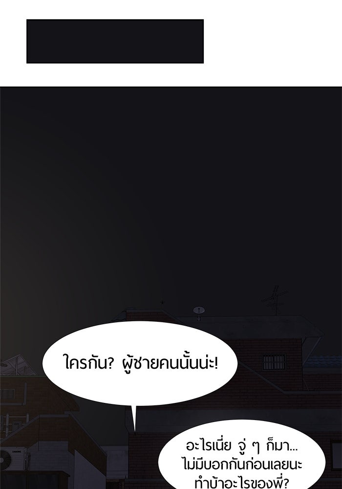 รักคนละชั้น - หน้า 27