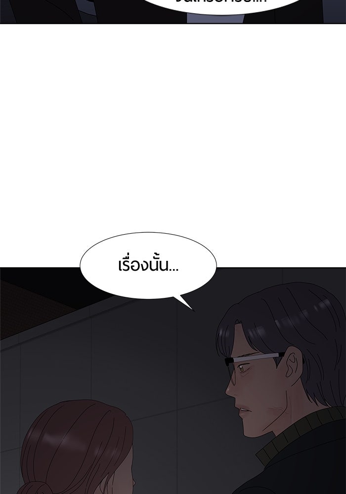 รักคนละชั้น - หน้า 39
